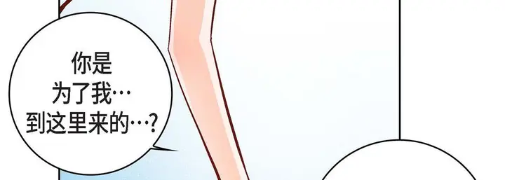 漫画《献给心脏》第16话第138张图
