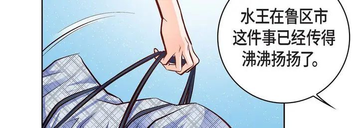 漫画《献给心脏》第16话第139张图