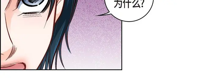 漫画《献给心脏》第16话第142张图