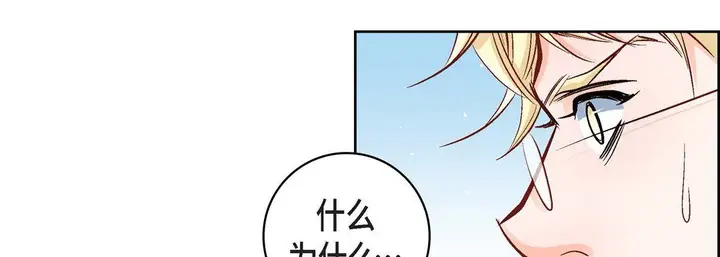 漫画《献给心脏》第16话第143张图
