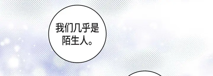 漫画《献给心脏》第16话第146张图