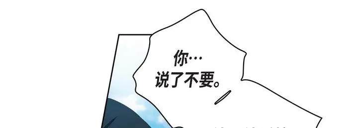 漫画《献给心脏》第16话第153张图