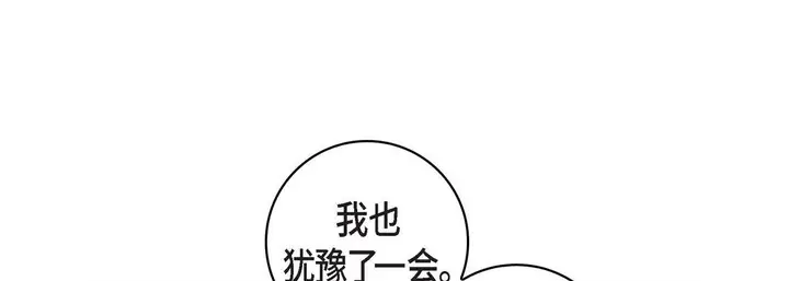 漫画《献给心脏》第16话第165张图