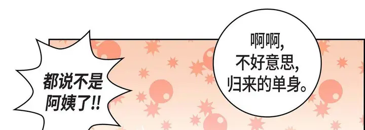 漫画《献给心脏》第16话第175张图