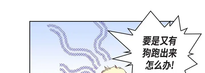 漫画《献给心脏》第16话第197张图