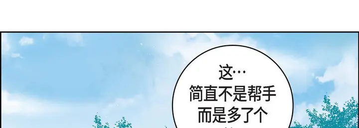 漫画《献给心脏》第16话第199张图