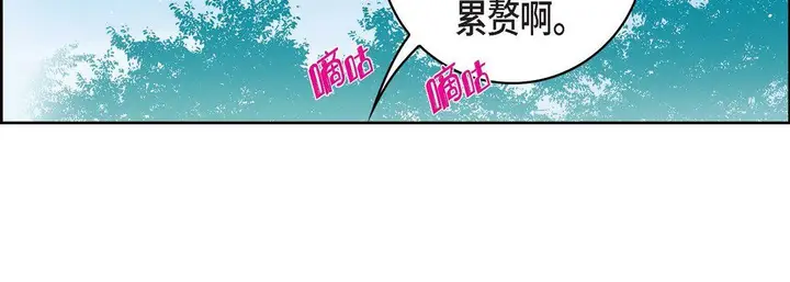 漫画《献给心脏》第16话第200张图