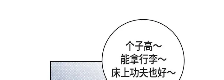 漫画《献给心脏》第16话第205张图
