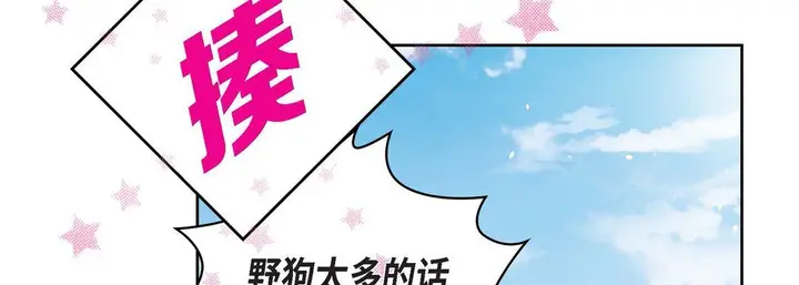 漫画《献给心脏》第16话第210张图