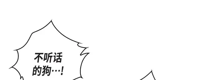 漫画《献给心脏》第16话第77张图