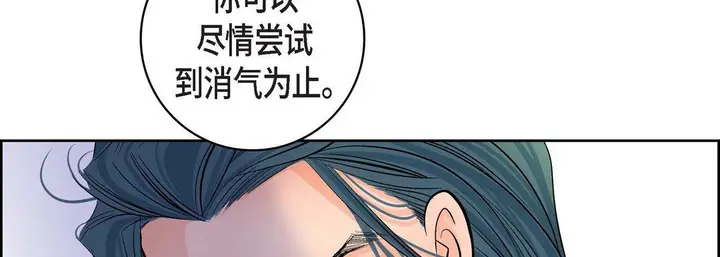 漫画《献给心脏》第10话第170张图