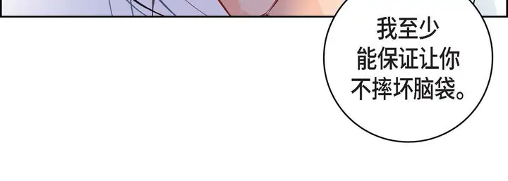 漫画《献给心脏》第10话第172张图