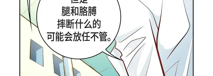 漫画《献给心脏》第10话第174张图