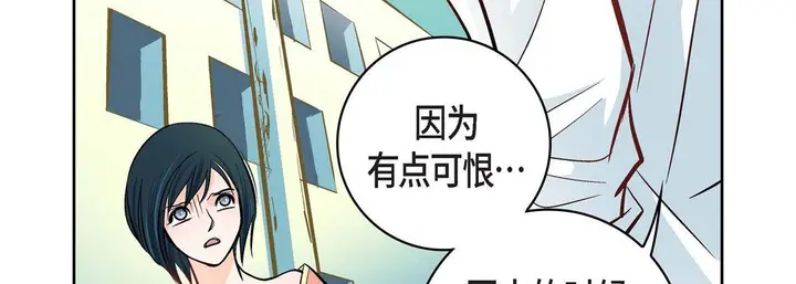 漫画《献给心脏》第10话第175张图