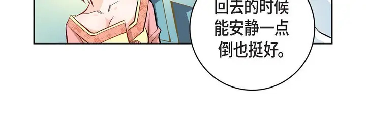 漫画《献给心脏》第10话第176张图