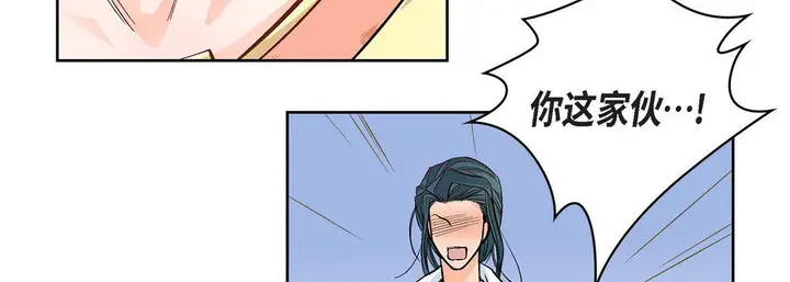 漫画《献给心脏》第10话第179张图