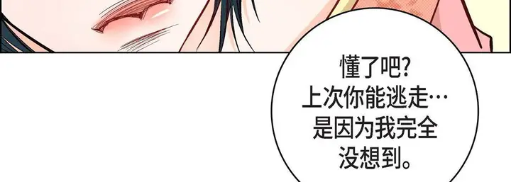 漫画《献给心脏》第10话第187张图