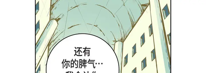 漫画《献给心脏》第10话第194张图