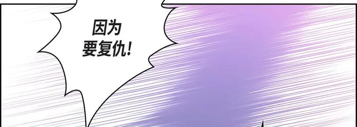 漫画《献给心脏》第10话第26张图