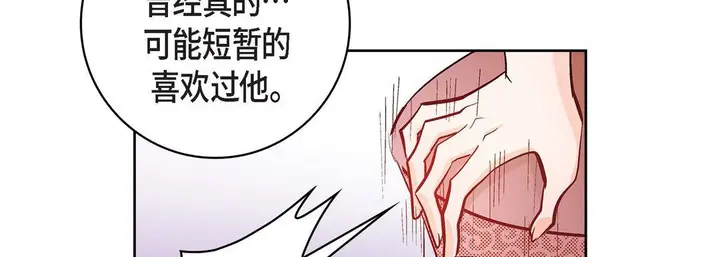 漫画《献给心脏》第10话第34张图