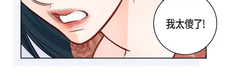 漫画《献给心脏》第10话第39张图