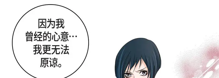 漫画《献给心脏》第10话第41张图