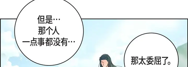 漫画《献给心脏》第10话第50张图