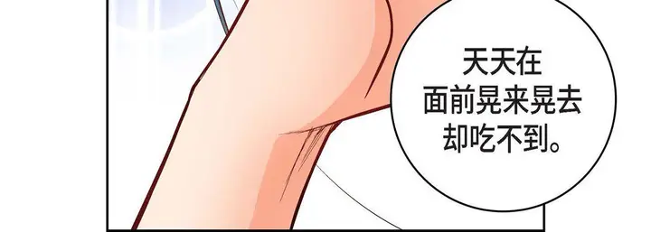 漫画《献给心脏》第10话第92张图