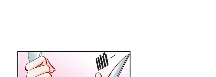 漫画《献给心脏》第10话第97张图