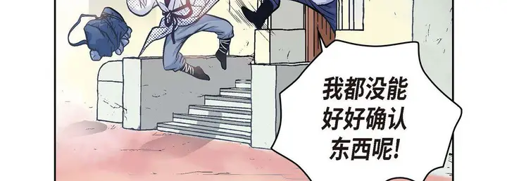 漫画《献给心脏》第1话第107张图