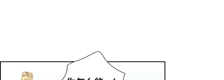漫画《献给心脏》第1话第113张图
