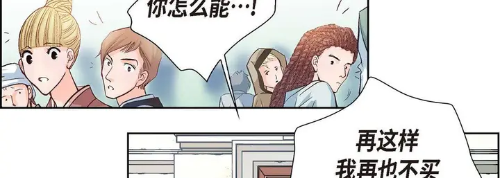 漫画《献给心脏》第1话第114张图