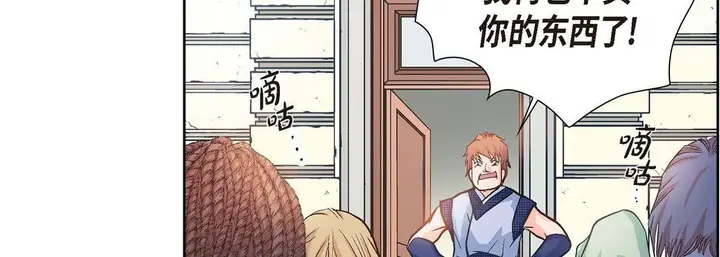 漫画《献给心脏》第1话第115张图