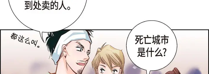 漫画《献给心脏》第1话第122张图