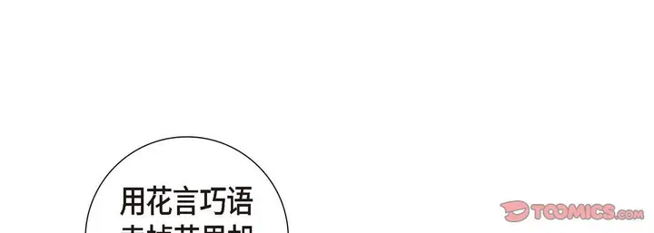 漫画《献给心脏》第1话第125张图