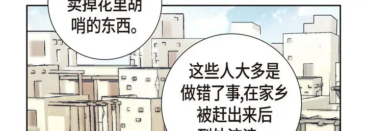 漫画《献给心脏》第1话第126张图