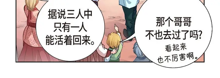 漫画《献给心脏》第1话第135张图