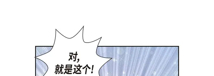 漫画《献给心脏》第1话第173张图