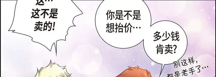 漫画《献给心脏》第1话第178张图