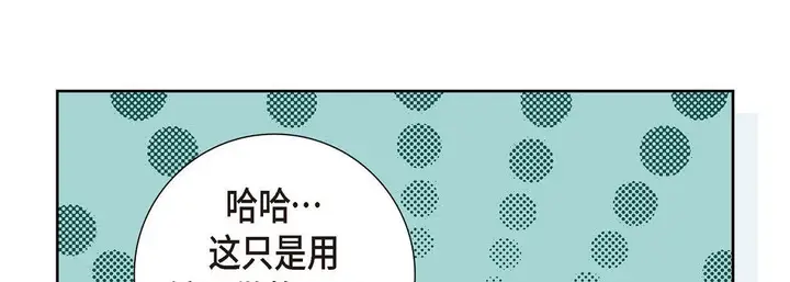 漫画《献给心脏》第1话第197张图