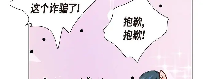 漫画《献给心脏》第1话第206张图