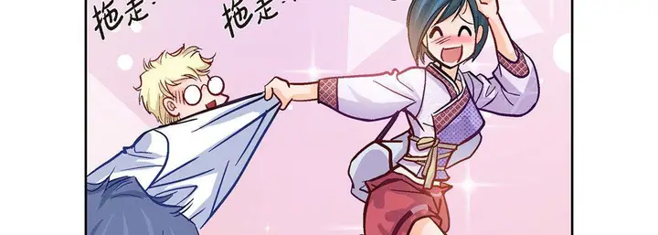 漫画《献给心脏》第1话第207张图