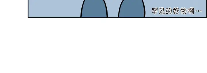 漫画《献给心脏》第1话第212张图