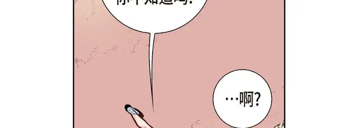 漫画《献给心脏》第1话第218张图