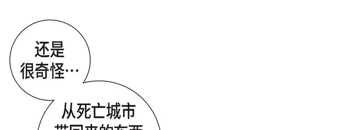 漫画《献给心脏》第1话第229张图