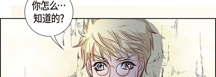 漫画《献给心脏》第1话第238张图