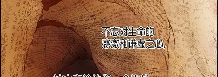 漫画《献给心脏》第1话第30张图