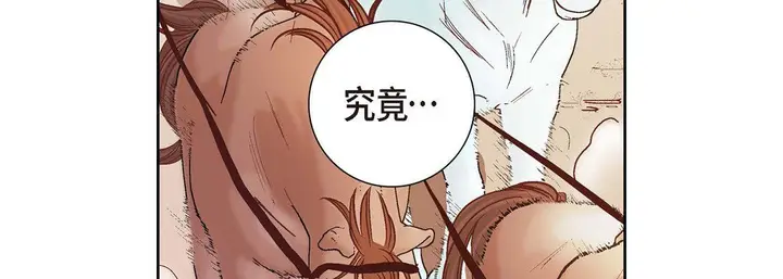 漫画《献给心脏》第1话第47张图