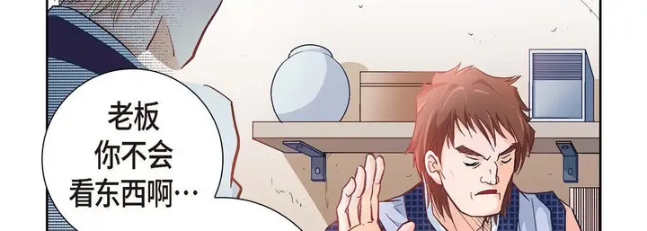 漫画《献给心脏》第1话第70张图
