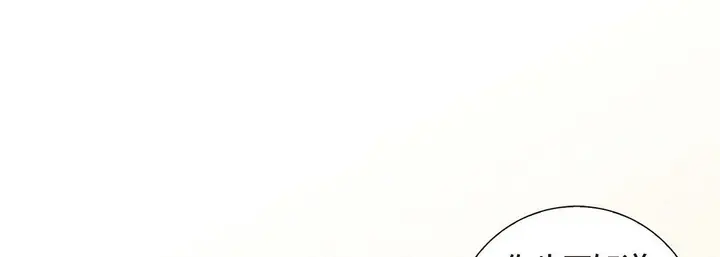 漫画《献给心脏》第1话第77张图